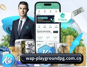PG游戏官网 APP 深度功能